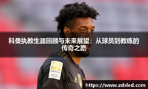 k1体育十年品牌值得信赖